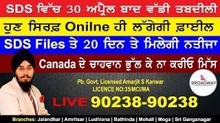 ਲਓ ਜੀ Canada Sds ਚ ਵੱਡੀ ਤਬਦੀਲੀ I 30 April ਤੋਂ ਬਾਦ ਲੱਗੂ ਸਿਰਫ਼ Online File I September Intake 2019