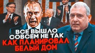 ПАРНАС: Трамп повністю втратив контроль - виступ у Конгресі пояснив усе! Кремль НЕЗАДОВОЛЕНИЙ