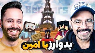 Bedwars | بدوارز با امین فریمن