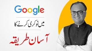 How To Apply For Google Job By Rehan Allahwala