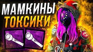 Легион не Оставил Шансов Юным Токсикам Dead by Daylight