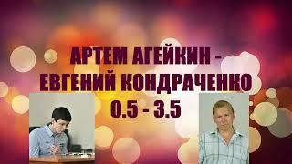 Ageykin - Kondrachenko. The 14th Master’s Tournament. Semifinal | Draughts