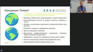 Как оформить привлечение инвестиций в технологический бизнес