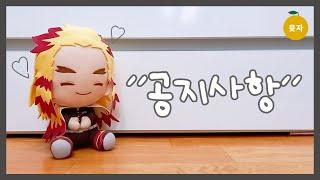 [윳자]곧 1주년인데 뭘 해볼까요??(feat, 공지사항)