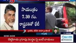 Chandrababu To Meet PM Modi Over Phone Tapping Issue : TV5 News