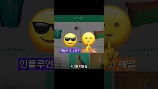 ‘오직 이 링크에서만 할인!’ 히든 링크 1분 설정법  | 아임웹 레시피