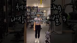 -15kg 눈바디뱃살 삭제 과정 #shorts #다이어트#눈바디