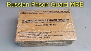 Tasting Russian Prison Guard MRE (Meal Ready to Eat)