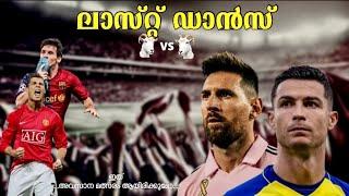 Cr7 vs leo messi തമ്മിൽ നടക്കുന്നത് അവസാന മത്സരമോ?| alnassr vs inter miami