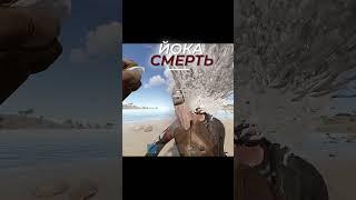 СКОЛЬКО УРОНА НАНЁС ОРУЖИЕ ПО МВК ГОЛОВЕ В РАСТ #раст #rust #shorts