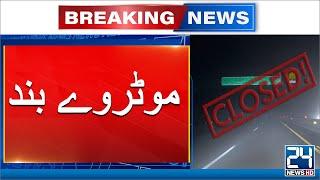 Motorway Closed!! Due To Heavy Fog - Breaking News - 24 News HD