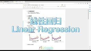 01-机器学习-线性回归 LinearRegression（小白入门）