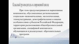 Организация воспитательной работы в ОУ Невского района Санкт-Петербурга