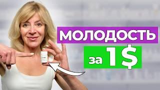 Есть в любой аптеке! От морщин, пигментации и прыщей.