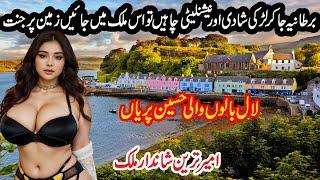 Travel To Scotland | Interesting Facts About Scotland In Urdu & Hindi l اسکاٹ لینڈ کی سیر