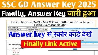 SSC Gd Scorecard 2025 Kaise Check Kare ? How to Check SSC Gd Scorecard 2025 ? SSC Gd Scorecard 2025