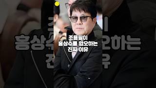 조용필이 홍상수를 혐오하는 진짜 이유