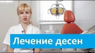 _заменить_Лечение десен. Лечение заболеваний десен у пародонтолога в клиниках "Доктора Жака".