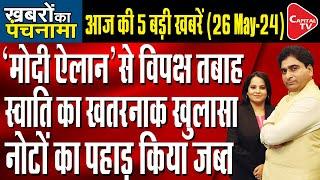 PM Modi’s Rally In UP | Rahul Gandhi In Himachal Pradesh | Kejriwal’s Roadshow | Rajeev Kumar