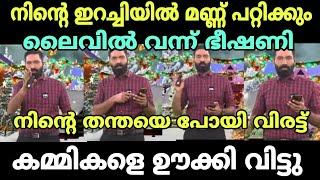 ഹഷ്‌മിയുടെ ഇറച്ചിയിൽ മണ്ണ് പറ്റിക്കും | #hashmi #newstroll #newsdebatetroll #cpimtroll #ldftroll