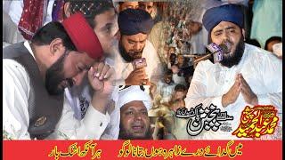 Azmat e Aal.e.Nabi Bhol Na jana Logo Abdulhamid Chishti Golarvi Heart Touching Speech