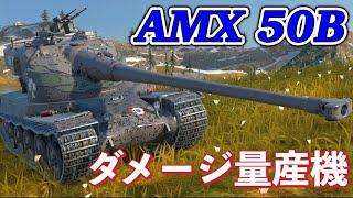 【Wotb実況】目指すはUnicum ~Noob戦車長の黙示録~《AMX 50B》Part75