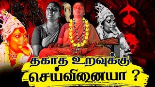 பில்லி சூனியம் இருந்தால் உயிர் கூட போகும் ஆண்களுக்கான வசிய மை  Sami Amma  | Marma Suvadukal