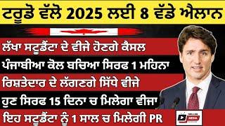 ਕੈਨੇਡਾ ਇਮੀਗ੍ਰੇਸ਼ਨ ਚ 2025 ਚ 8 ਵੱਡੇ | Work Visa Canada | Canada pr new program | Dollar media