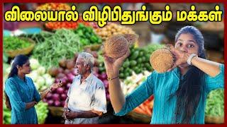 விலையால் விழிபிதுங்கும் மக்கள் ||  Jaffna Market Current Situation | Chumma oru trip