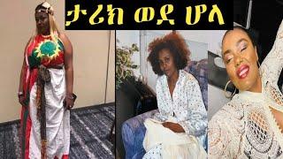 ጂጂ ኪያ ታሪክ ወደ ሆላ || Gege kiya |gege kiya | gigi kiya | gegekiya | Yoni magan||ዮኒ ማኛ |ጂጂኪያ /fani samri