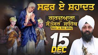 Live || Gurudwara Santsar Sahib Sector 38 West Chandigarh || Bhai Gurpreet Singh || 15 Dec 2024