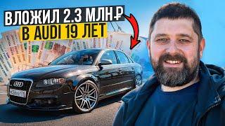 Вложил 2.3 млн в Audi A4 B7 Quattro 2006 - обратного пути нет!