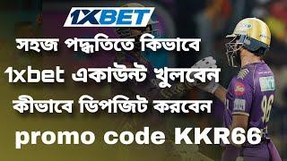 1xbet promo code | how to create 1xbet affiliate promo code | #1xbetpromocode |