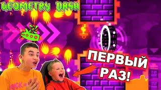 БОГДАН ВПЕРВЫЕ ИГРАЕТ В GEOMETRY DASH!