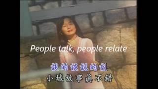 小城故事 英文伴唱版  Small Town Story English Karaoke version