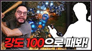 홍구에게 풀파워로 해보라는 상대 ... 본인은 견딜수있다고 자신하는데?;;