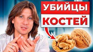 ЭТИ продукты РАЗРУШАЮТ ваши КОСТИ и суставы! / Правильно питание для здоровья костей и суставов!