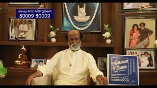 Thalaivar Rajinikanth Supports Isha Foundation's River For Rally Campaign | Tamil | Rajinists