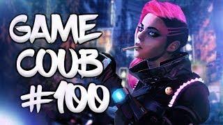  Game Coub #100 | Best video game moments
