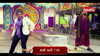 BANCHI PARIBINI TO BINA | 14th Oct 2024 @8PM | Chocolate Rangamancha | AlankarTV