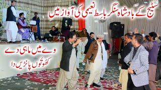 Way Main Mahi Day Khu Tu | Muhammad Basit Naeemi (Stage Chakwal )  | Saraiki Series 2021