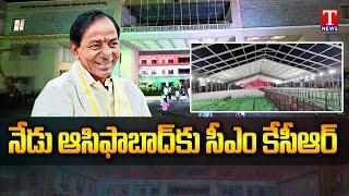 CM KCR Asifabad District Tour | KCR To Inaugurates Asifabad Integrated Collectorate | T News