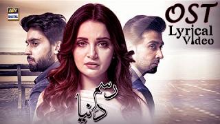 Rasm-e-Duniya OST | Title Song By Ali Azmat | With Lyrics