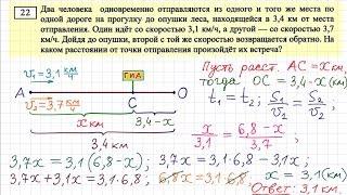 ОГЭ по математике. Задача 22-3