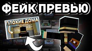 ПУГОД СОСТАВИЛ ТИР ЛИСТ Фейковых Превью на Его Первый Ролик по МШ | пугод нарезки