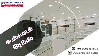 Textile Rack Manufacturer | Garments Display Rack | 𝐊𝐎𝐕𝐀𝐈 𝐑𝐀𝐂𝐊𝐒 𝐈𝐍𝐃 𝐏𝐕𝐓 𝐋𝐓𝐃 | Coimbatore | Tamilnadu