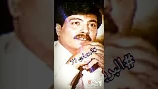 @أبوبكر سالم الطرب الأصيل والذوق الرفيع #البربراوي77# اغاني أبوبكر سالم#تحدي_الموسيقى #راح_الحبيب