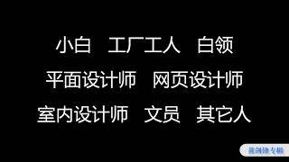 《UI设计教程》  + UI设计适合哪些人学习啊