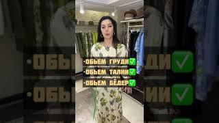 Как измерить свои параметры?