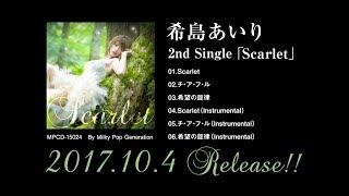 【Milky Pop Generation】希島あいり 2nd Single『Scarlet』全曲試聴トレーラー